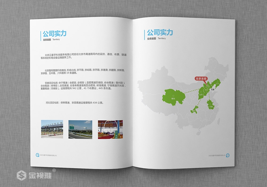 济南校园内刊设计_宣传册设计公司